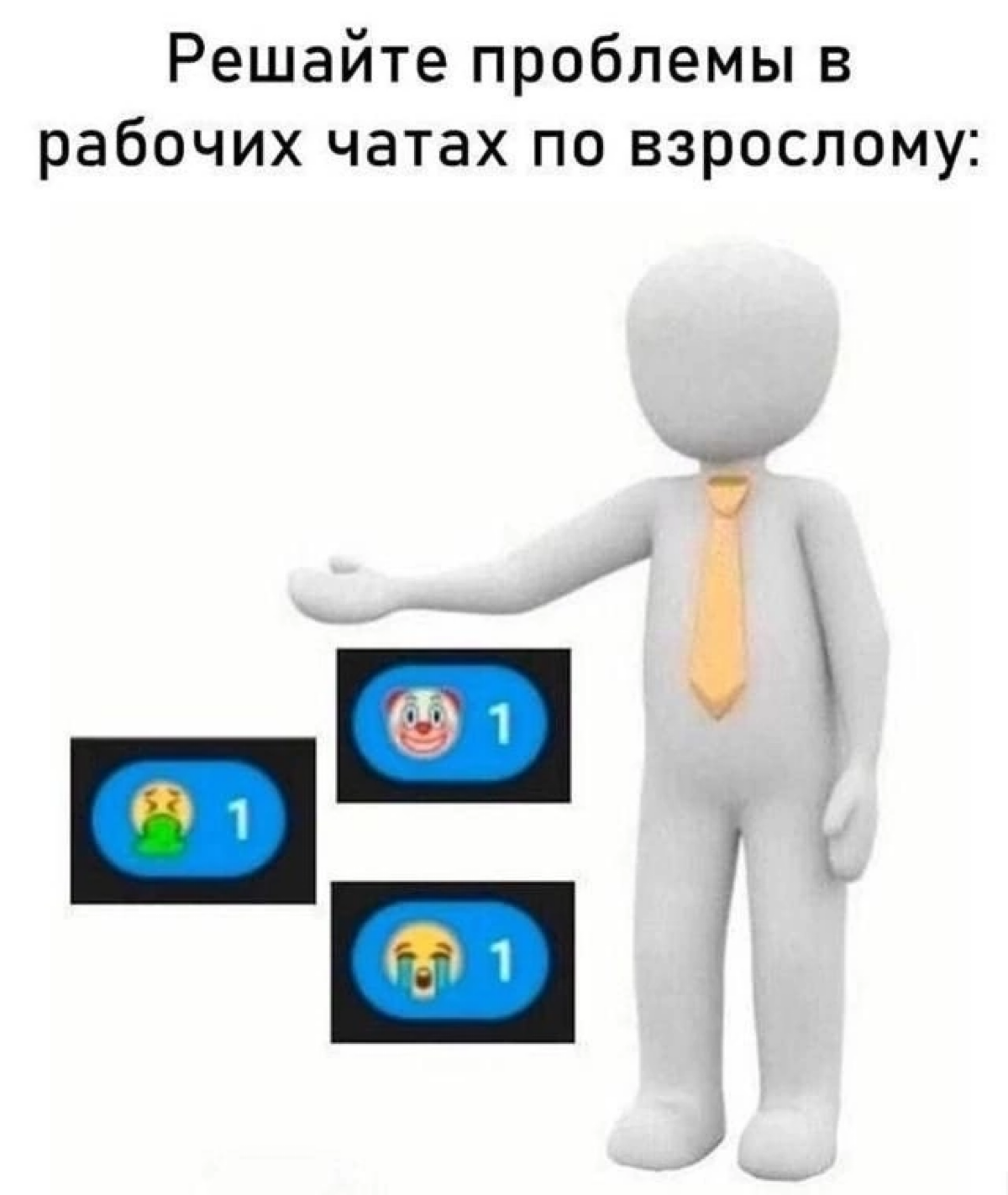 #мемдня
А в комментах я прикреплю еще одну смешную переписку. У меня пмс😏 | Сетка — социальная сеть от hh.ru