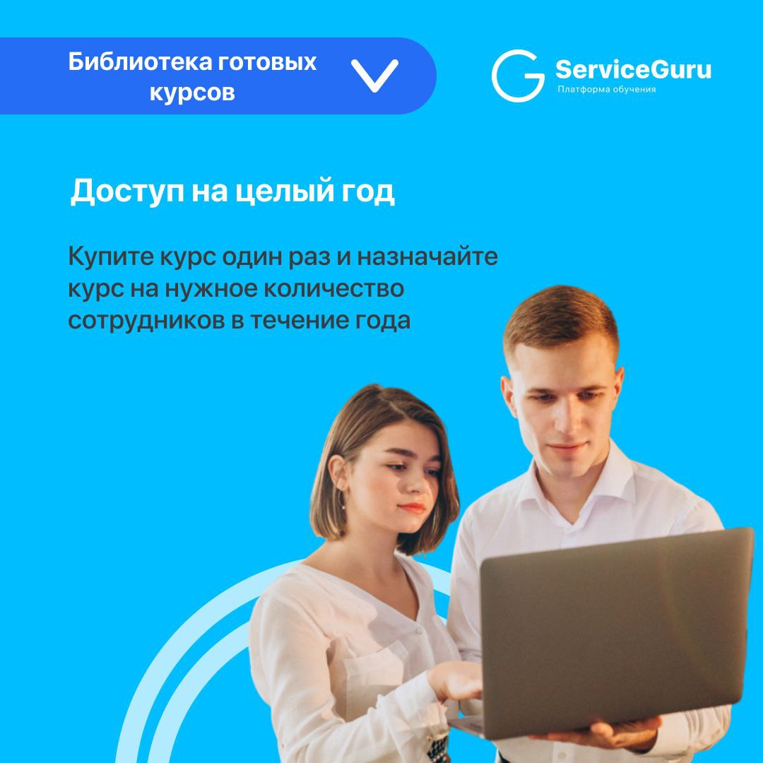 Фича недели: Библиотека готовых курсов💡
Первая онлайн-академия ресторанного бизнеса:
✅Курсы по всем направлениям
✅Быстрый запуск обучения на платформе
✅Доступ на год
✅Разработка курсов под любые задач... | Сетка — социальная сеть от hh.ru