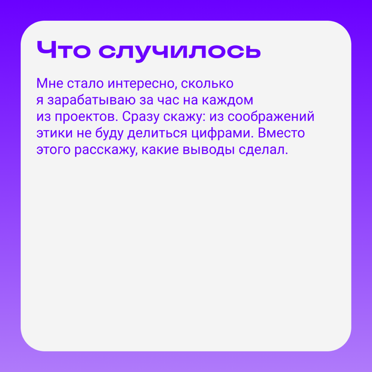 Как быть, если задачи отнимают слишком много времени? | Сетка — социальная сеть от hh.ru