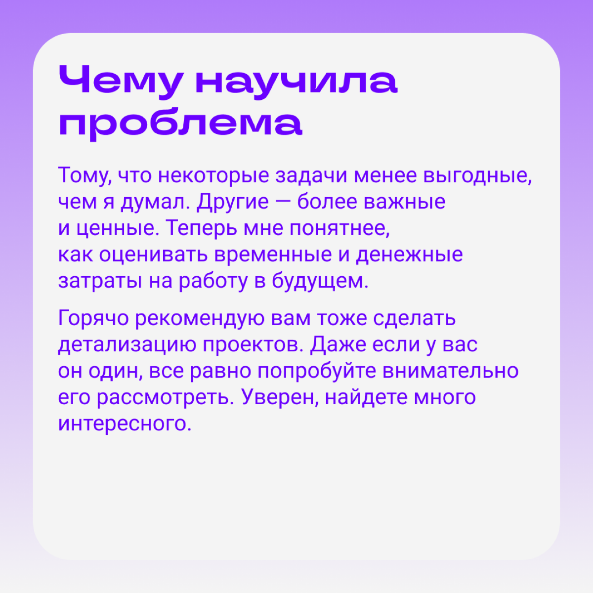 Как быть, если задачи отнимают слишком много времени? | Сетка — социальная сеть от hh.ru