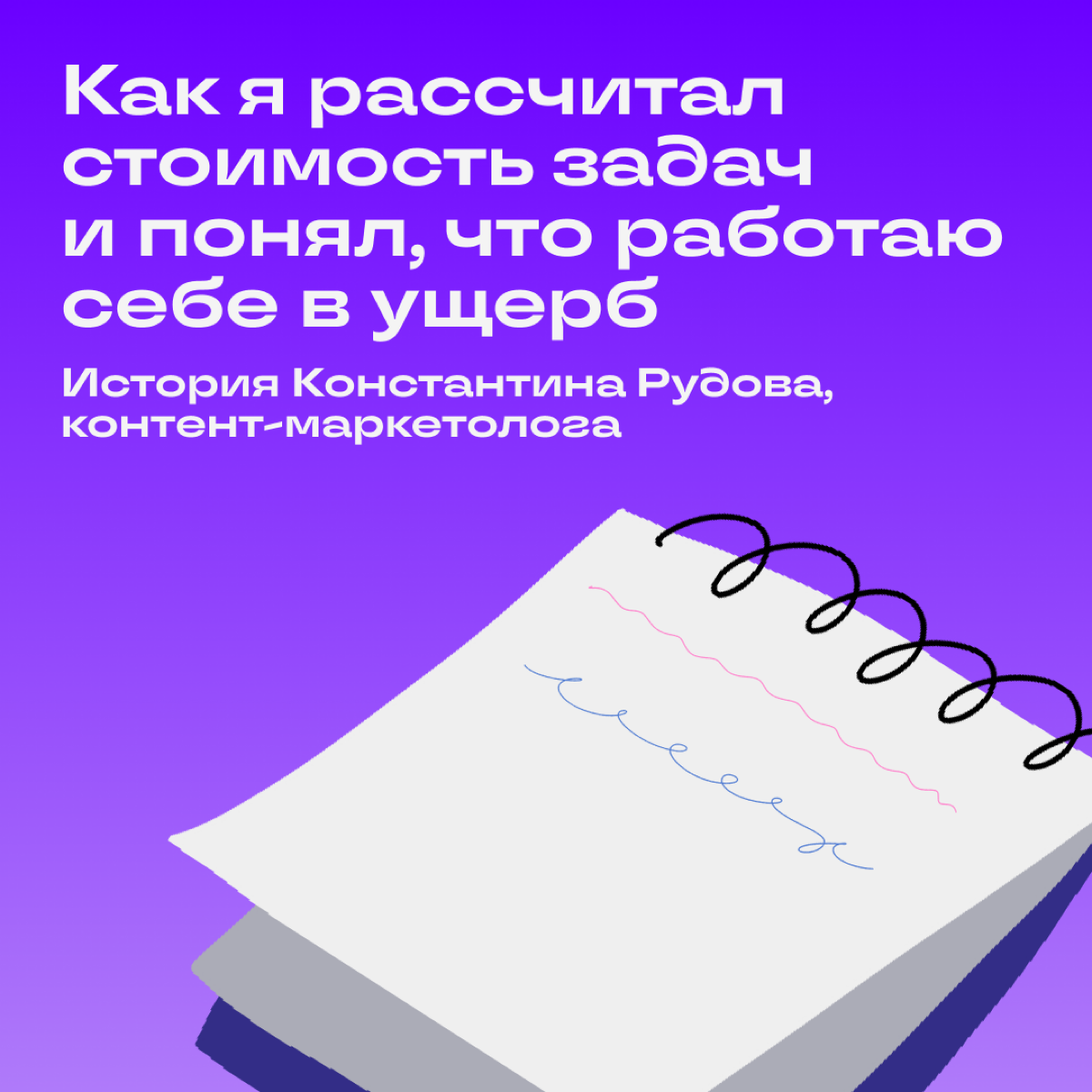 Как быть, если задачи отнимают слишком много времени? | Сетка — социальная сеть от hh.ru