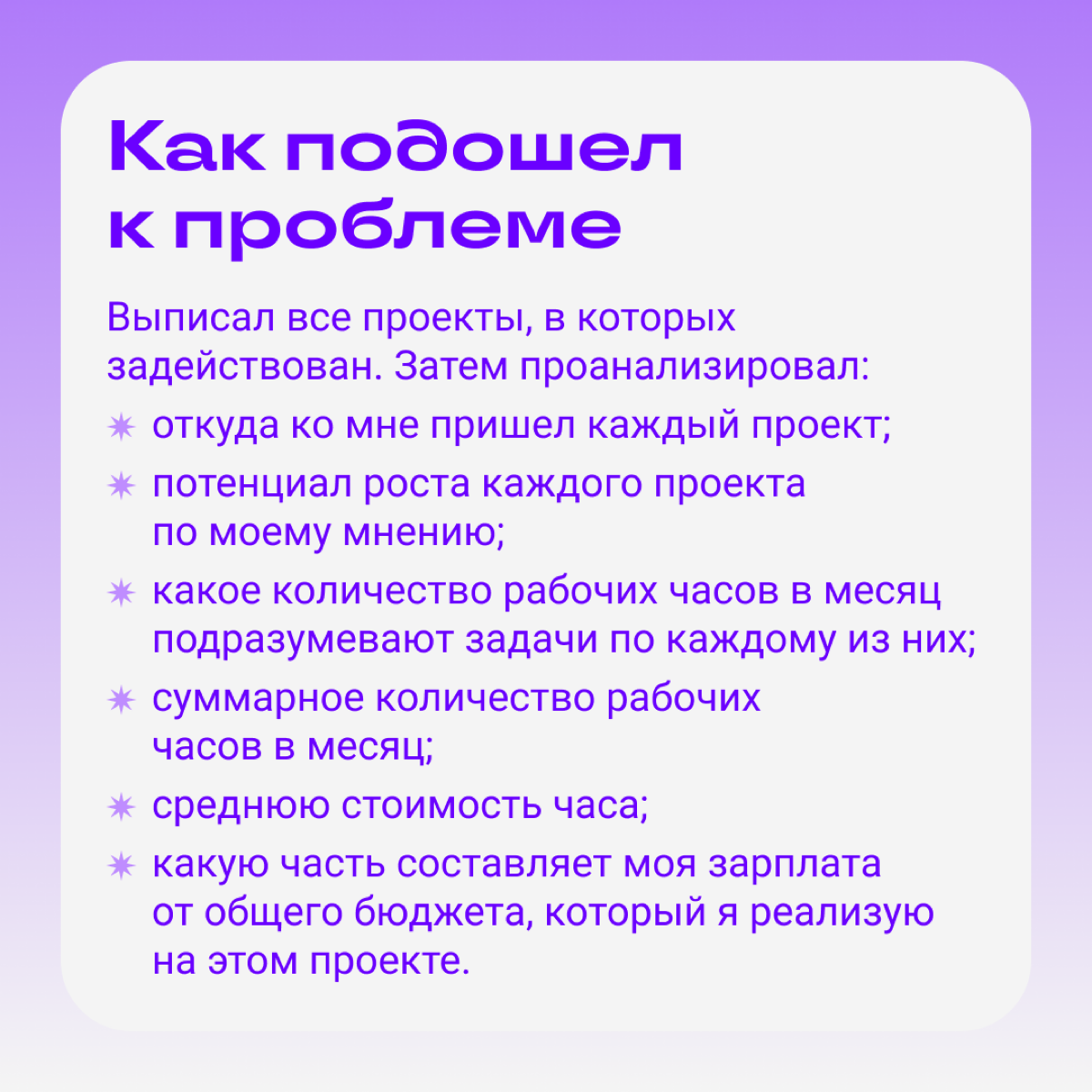 Как быть, если задачи отнимают слишком много времени? | Сетка — социальная сеть от hh.ru