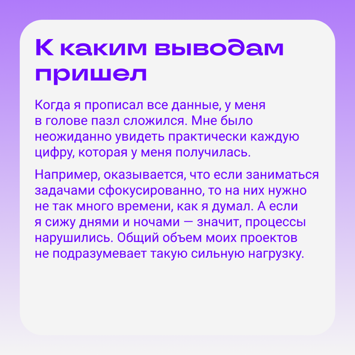 Как быть, если задачи отнимают слишком много времени? | Сетка — социальная сеть от hh.ru