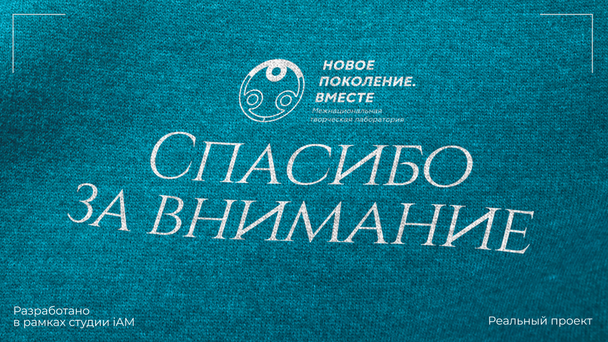 САЙТ.
НОВОЕ ПОКОЛЕНИЕ. КАЗАХСТАН
https://www.behance | Сетка — социальная сеть от hh.ru