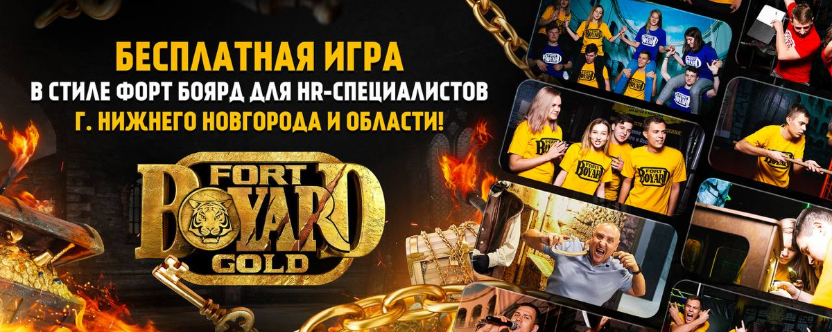 Приглашаем на бесплатную игру для HR-специалистов Нижнего Новгорода и области! 🎉
Не знаете, какой формат корпоратива идеально подойдет для вашей компании? Присоединяйтесь к нашей игровой сессии и найд... | Сетка — социальная сеть от hh.ru