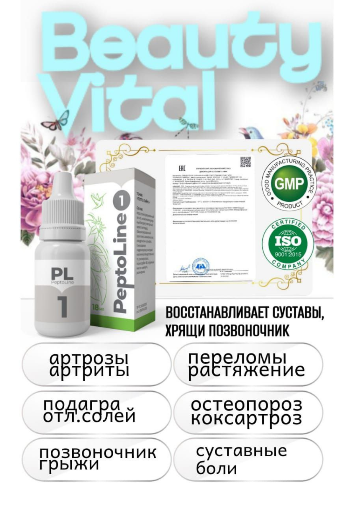 ПептоЛайн №1
Останавливает разрушение суставов, восстанавливает пораженные хрящевые поверхности, обеспечивает естественную защиту и питание клеток хряща, останавливает деформацию суставов независимо о... | Сетка — социальная сеть от hh.ru