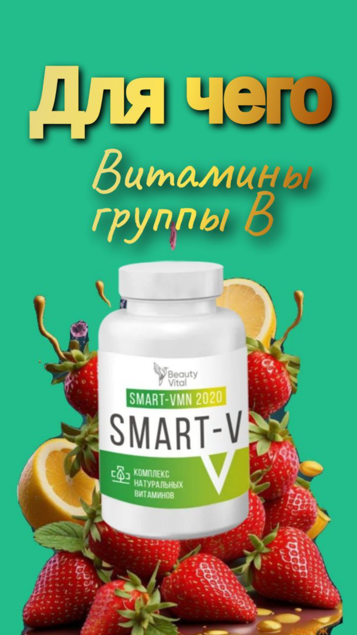 НАТУРАЛЬНЫЕ  ВИТАМИНЫ  это  обязательная и важная составляющая ежедневного рациона.
Витамины группы В являются водорастворимыми и играют важную роль в обмене веществ | Сетка — социальная сеть от hh.ru