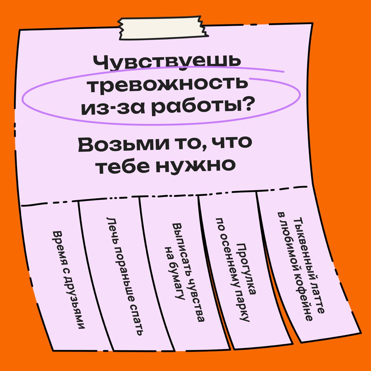 Пара идей, как влиться в новую рабочую неделю без стресса | Сетка — социальная сеть от hh.ru