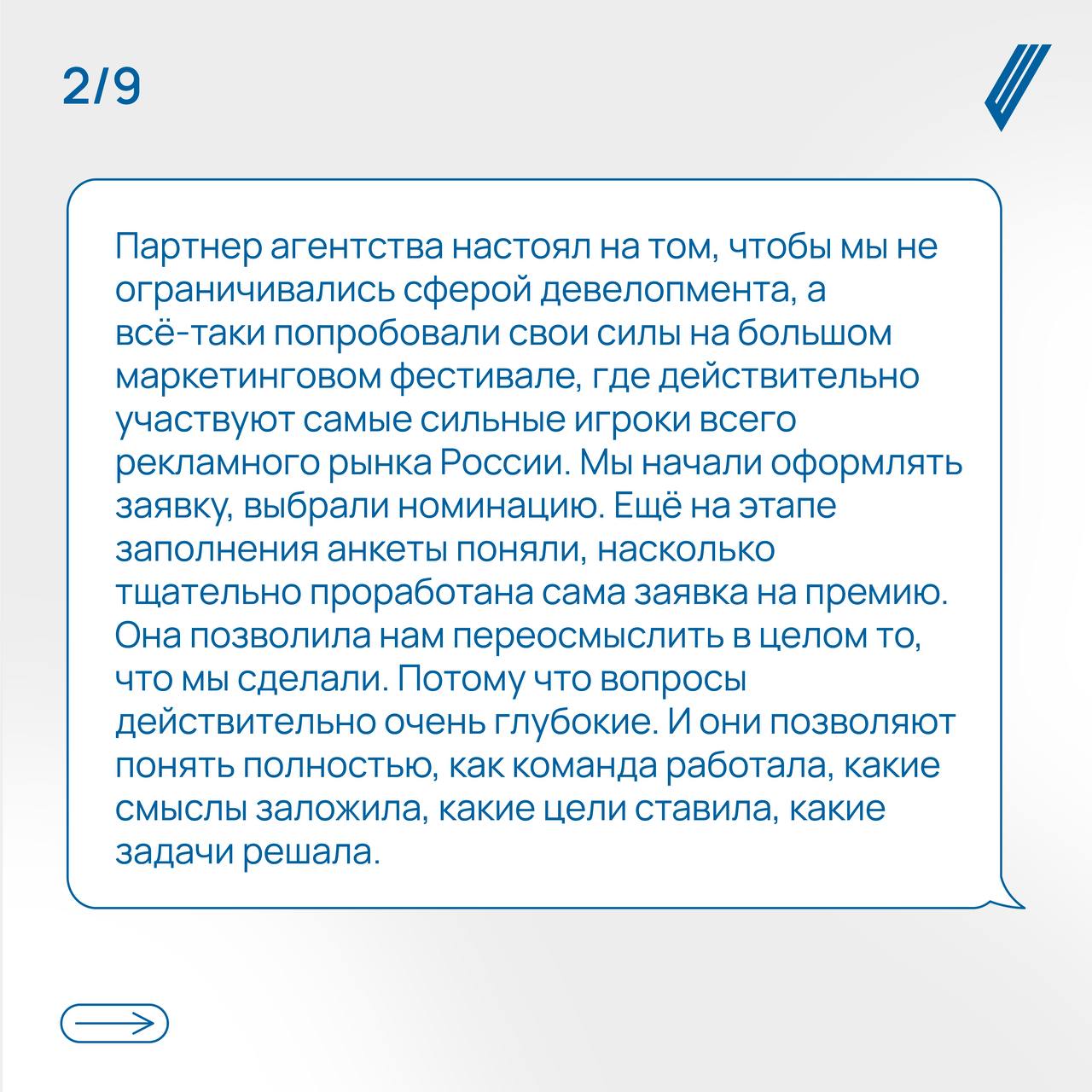 Кейс «Протестировано» об эффективной PR-активации: как один кейс перенаправил работу целого агентства в новое русло?
Контекст: команда создала вакансию «Тестировщик комфорта квартир» для воронежского ... | Сетка — социальная сеть от hh.ru