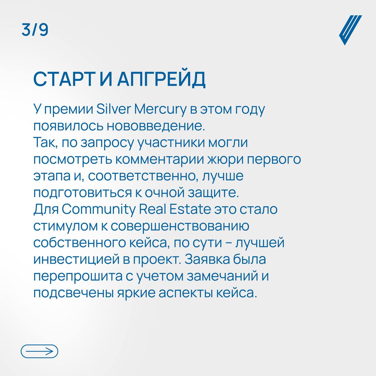 Кейс «Протестировано» об эффективной PR-активации: как один кейс перенаправил работу целого агентства в новое русло?
Контекст: команда создала вакансию «Тестировщик комфорта квартир» для воронежского ... | Сетка — социальная сеть от hh.ru