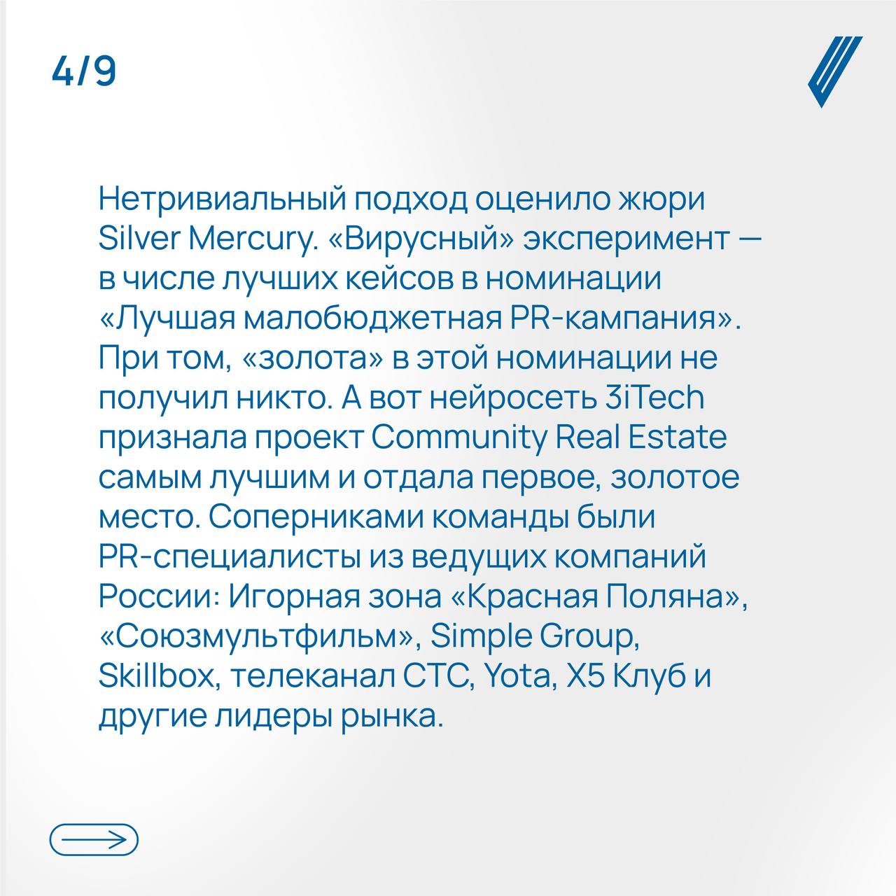 Кейс «Протестировано» об эффективной PR-активации: как один кейс перенаправил работу целого агентства в новое русло?
Контекст: команда создала вакансию «Тестировщик комфорта квартир» для воронежского ... | Сетка — социальная сеть от hh.ru