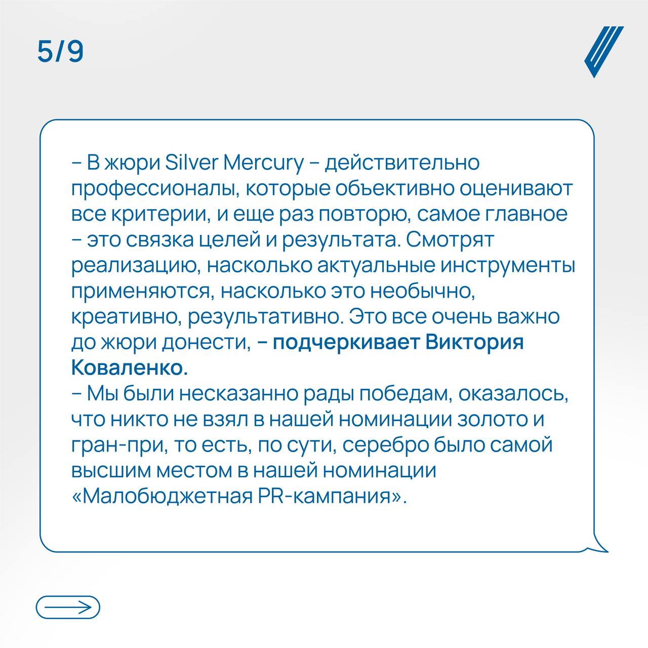 Кейс «Протестировано» об эффективной PR-активации: как один кейс перенаправил работу целого агентства в новое русло?
Контекст: команда создала вакансию «Тестировщик комфорта квартир» для воронежского ... | Сетка — социальная сеть от hh.ru