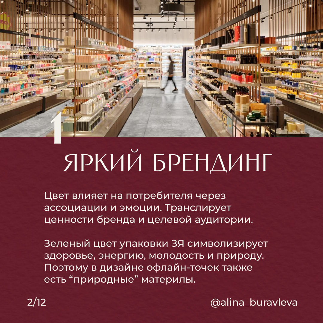 5 фишек Золотого яблока | Сетка — социальная сеть от hh.ru