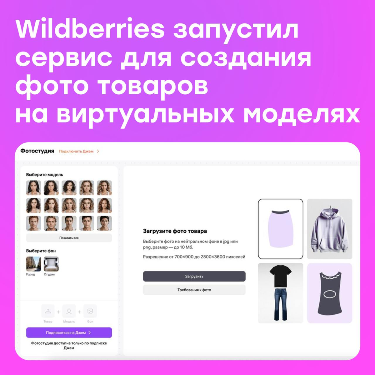 Новый ИИ-сервис для селлеров WB | Сетка — социальная сеть от hh.ru