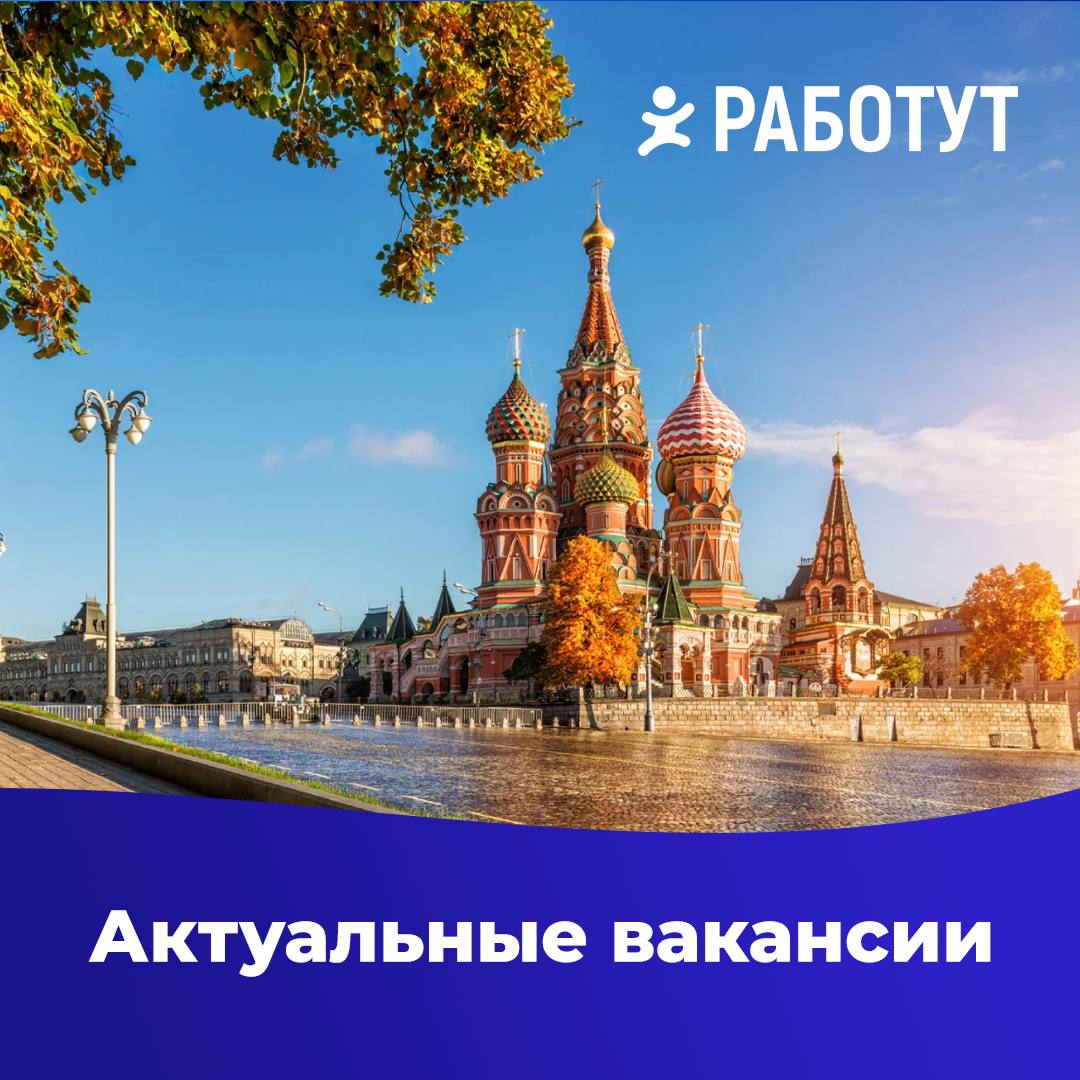 Актуальные вакансии в Москве!❤️
Мерчендайзер
от 50 000 руб/месяц
Мерчендайзер
от 50 000 руб/месяц
Мерчендайзер
от 50 000 руб/месяц
Мерчендайзер
от 50 000 руб/месяц
Мерчендайзер
от 50 000 руб/месяц
Мер... | Сетка — социальная сеть от hh.ru