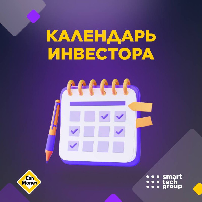 ❗❗❗❗
Уважаемые инвесторы!
⚡️ Раскрытие операционных и финансовых результатов за 9 месяцев 2024 года запланировано на 14 ноября 2024 года | Сетка — социальная сеть от hh.ru