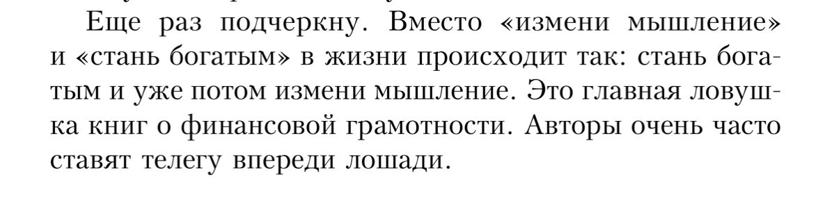 #цитаты #книги #мышление | Сетка — социальная сеть от hh.ru