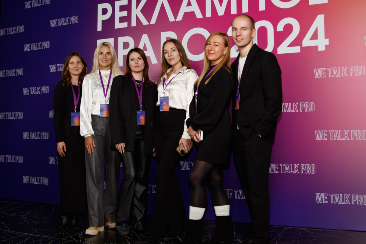 Посетили с коллегами ежегодную конференцию «Рекламное право 2024» 🔥
Благодарю за открытые обсуждения масштабных изменений в регулировании отрасли, произошедшие за прошедший год, актуальные новости в о... | Сетка — социальная сеть от hh.ru