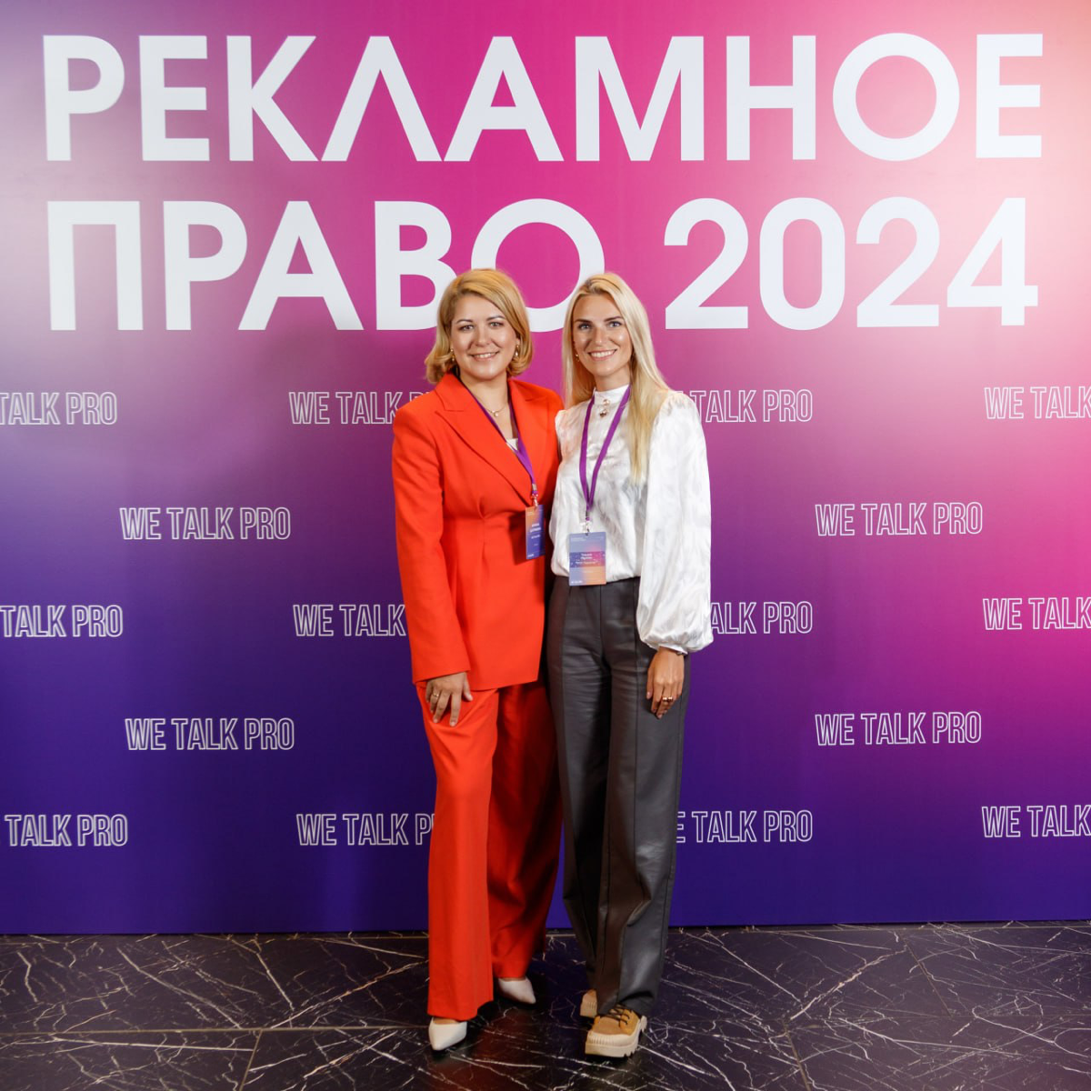 Посетили с коллегами ежегодную конференцию «Рекламное право 2024» 🔥
Благодарю за открытые обсуждения масштабных изменений в регулировании отрасли, произошедшие за прошедший год, актуальные новости в о... | Сетка — социальная сеть от hh.ru