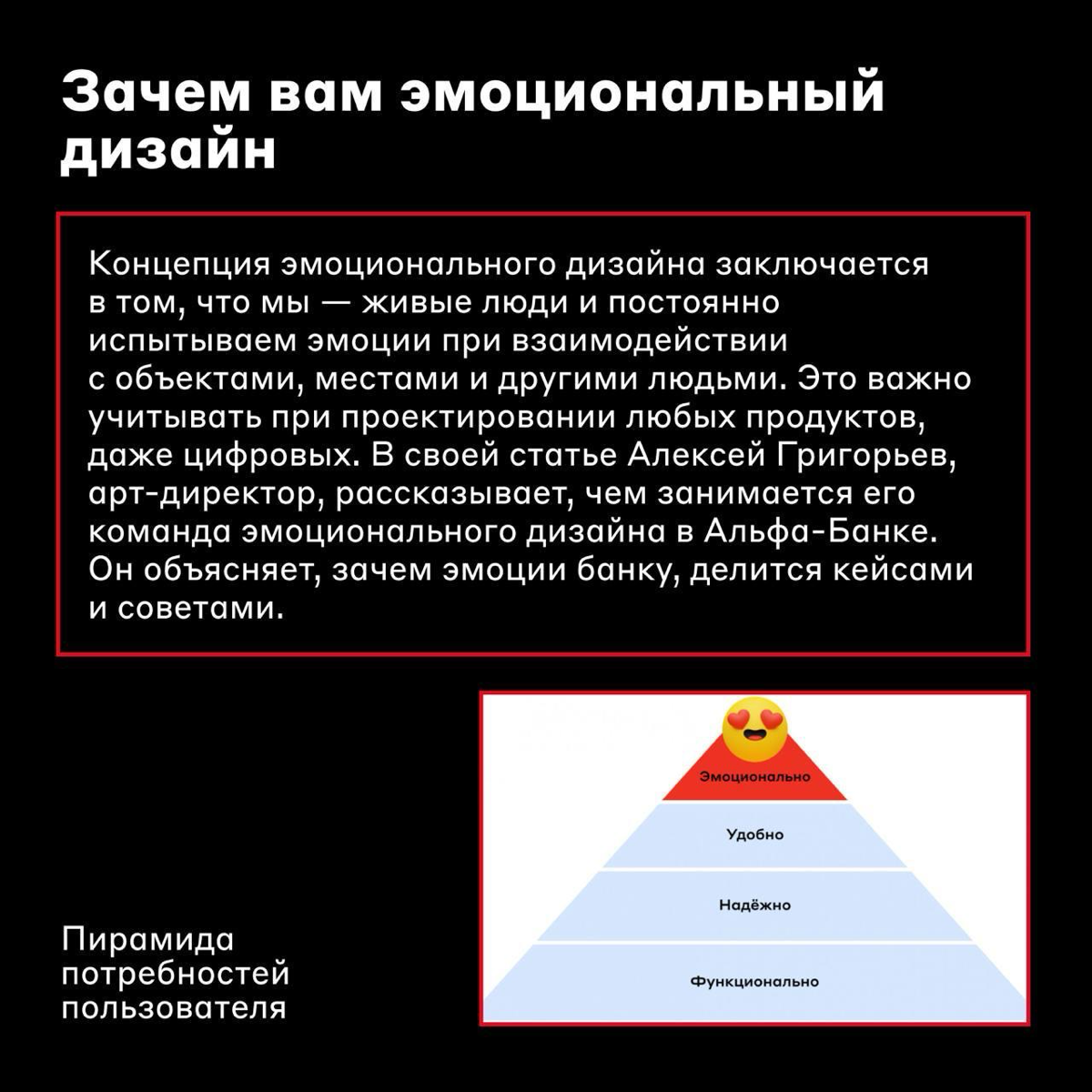 Ну, это уже за гранью 😨
Принесли новую подборку полезных материалов за гранью продуктового дизайна от дизайн-команды Альфа-Банка | Сетка — социальная сеть от hh.ru