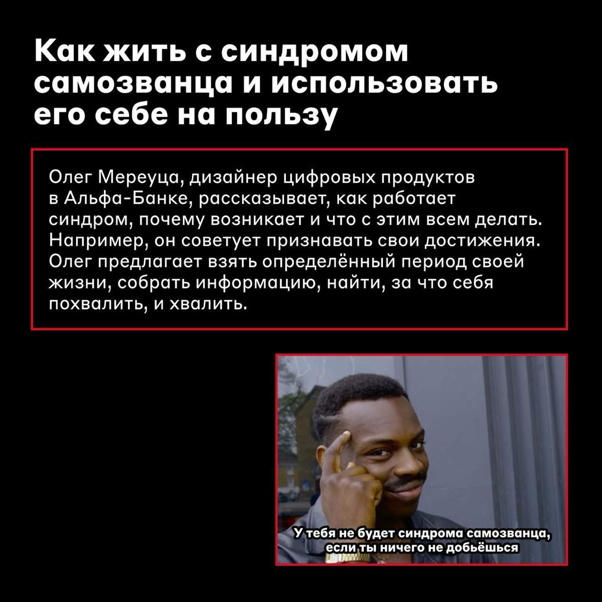 Ну, это уже за гранью 😨
Принесли новую подборку полезных материалов за гранью продуктового дизайна от дизайн-команды Альфа-Банка | Сетка — социальная сеть от hh.ru