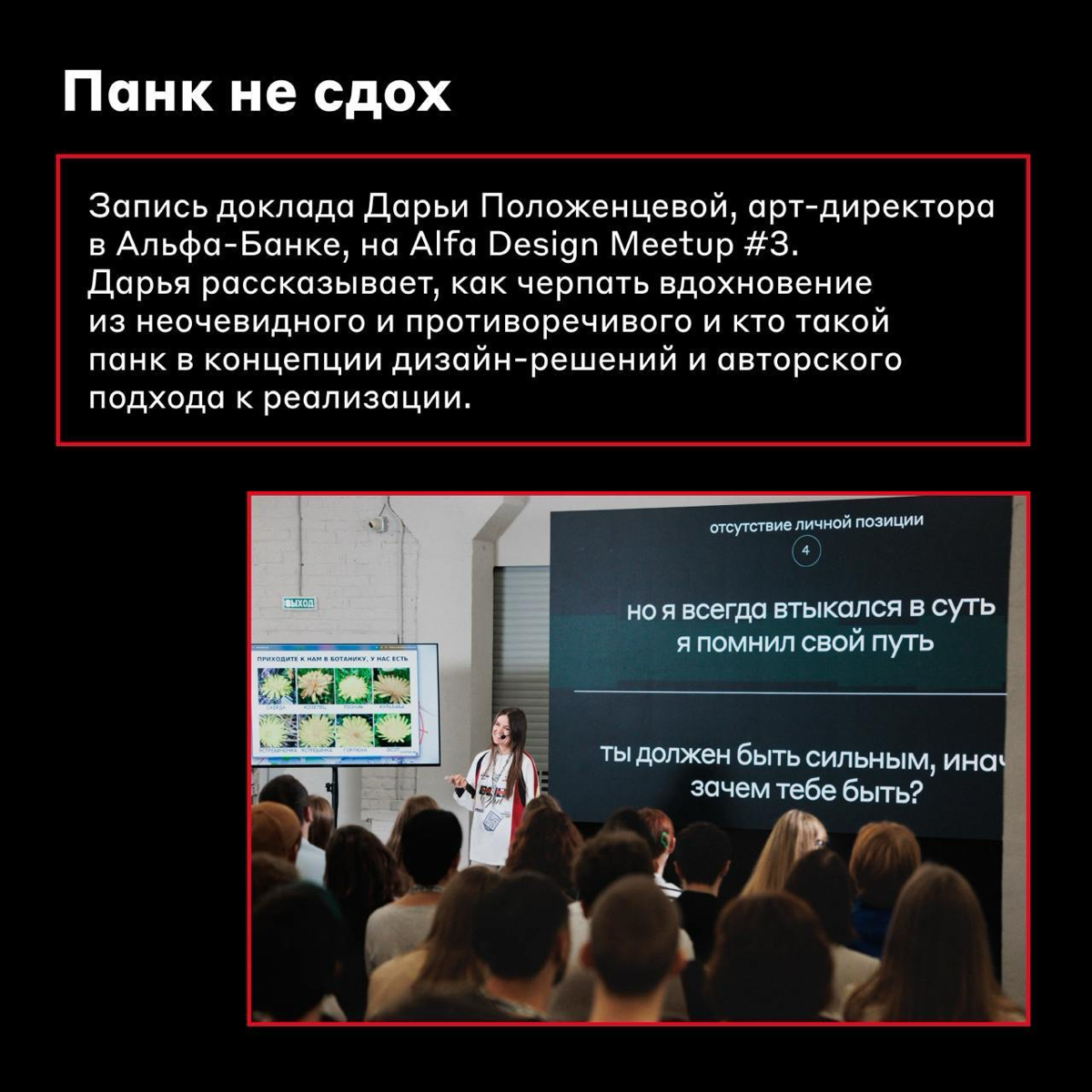 Ну, это уже за гранью 😨
Принесли новую подборку полезных материалов за гранью продуктового дизайна от дизайн-команды Альфа-Банка | Сетка — социальная сеть от hh.ru