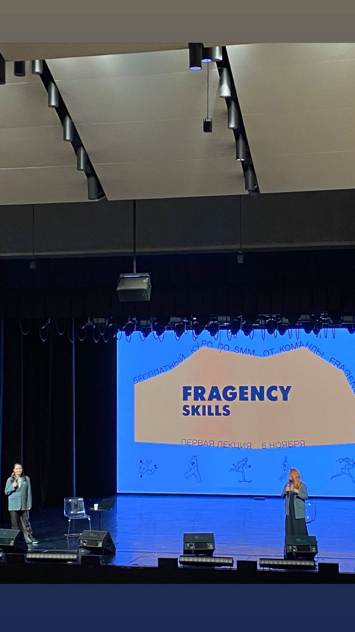 Была на очень классной лекции Fragency skills 😍 | Сетка — социальная сеть от hh.ru