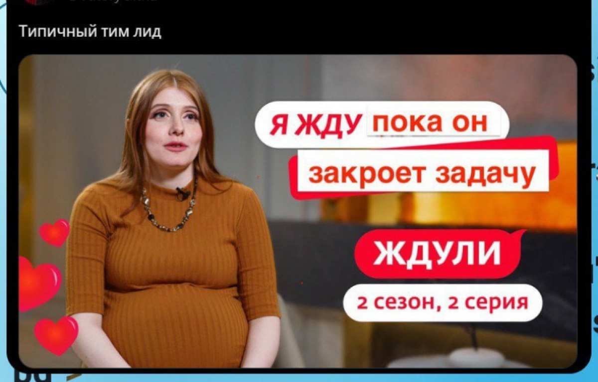 #тимлиды не ждите долго! | Сетка — социальная сеть от hh.ru