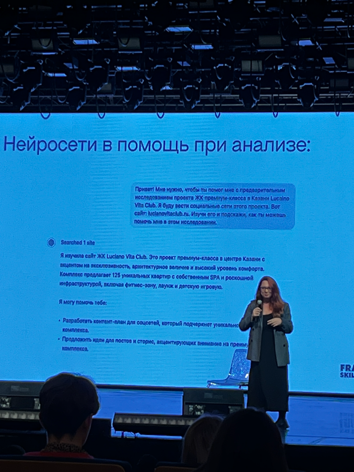 Посетила первую лекцию по smm от fragency. Узнала много нового! Благодарю ❤️ | Сетка — социальная сеть от hh.ru