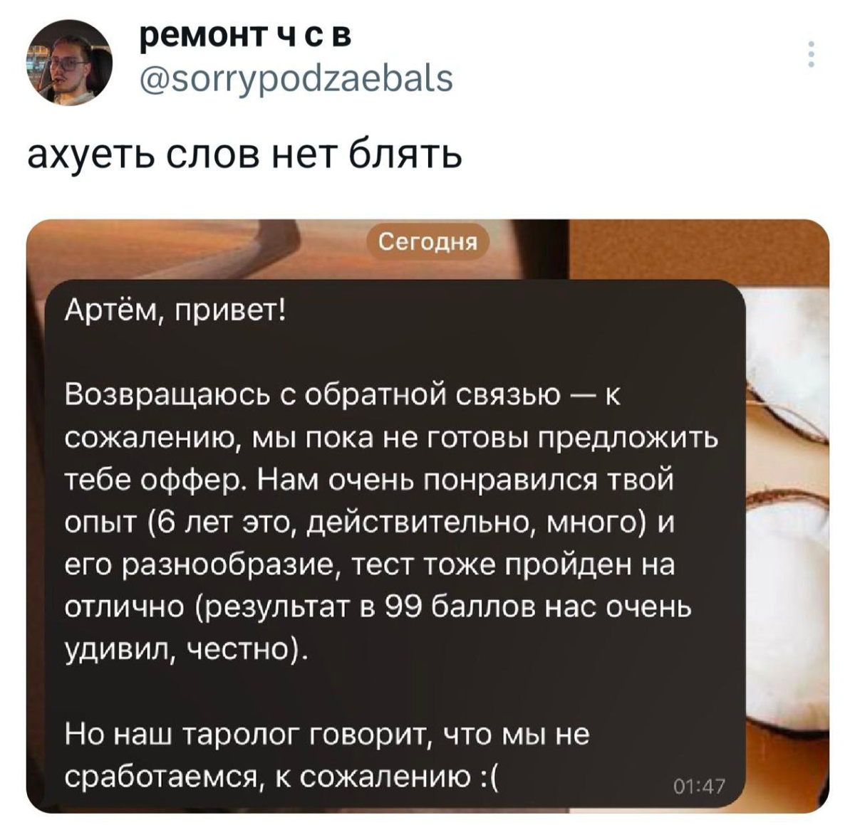 Жизненно….У кого? Делитесь в комментариях😁 | Сетка — социальная сеть от hh.ru