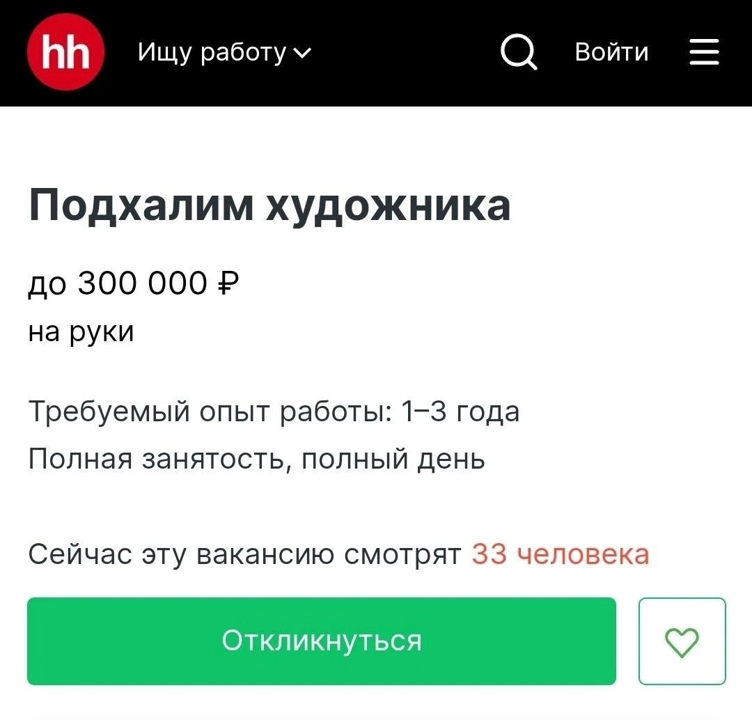 Рубрика «Интересные вакансии» 🤡 | Сетка — социальная сеть от hh.ru