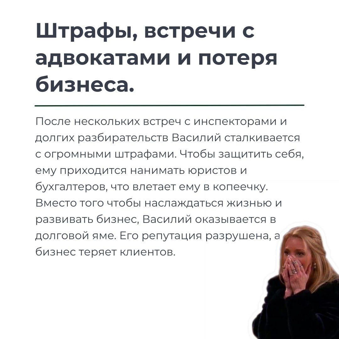 Уклонение от налогов: игра, в которую лучше не играть!
В новом лонгриде рассказываем историю Василия, который попытался обмануть налоговую | Сетка — социальная сеть от hh.ru