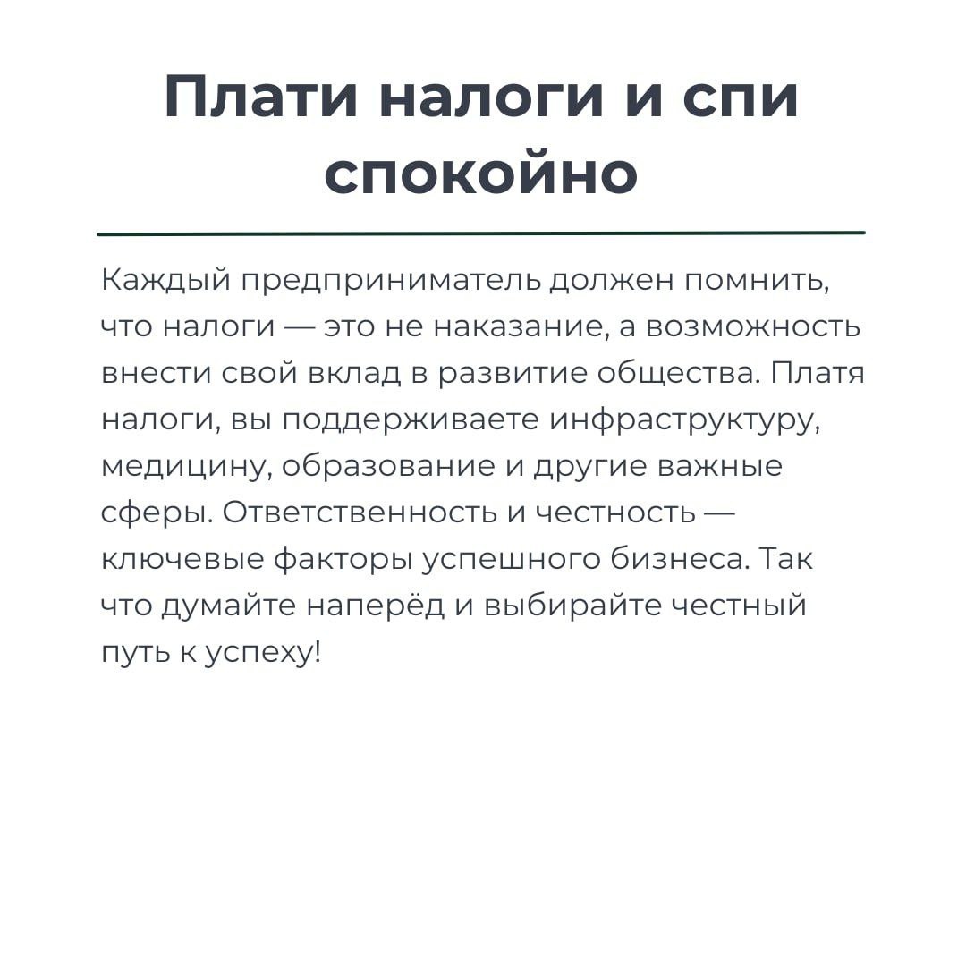 Уклонение от налогов: игра, в которую лучше не играть!
В новом лонгриде рассказываем историю Василия, который попытался обмануть налоговую | Сетка — социальная сеть от hh.ru