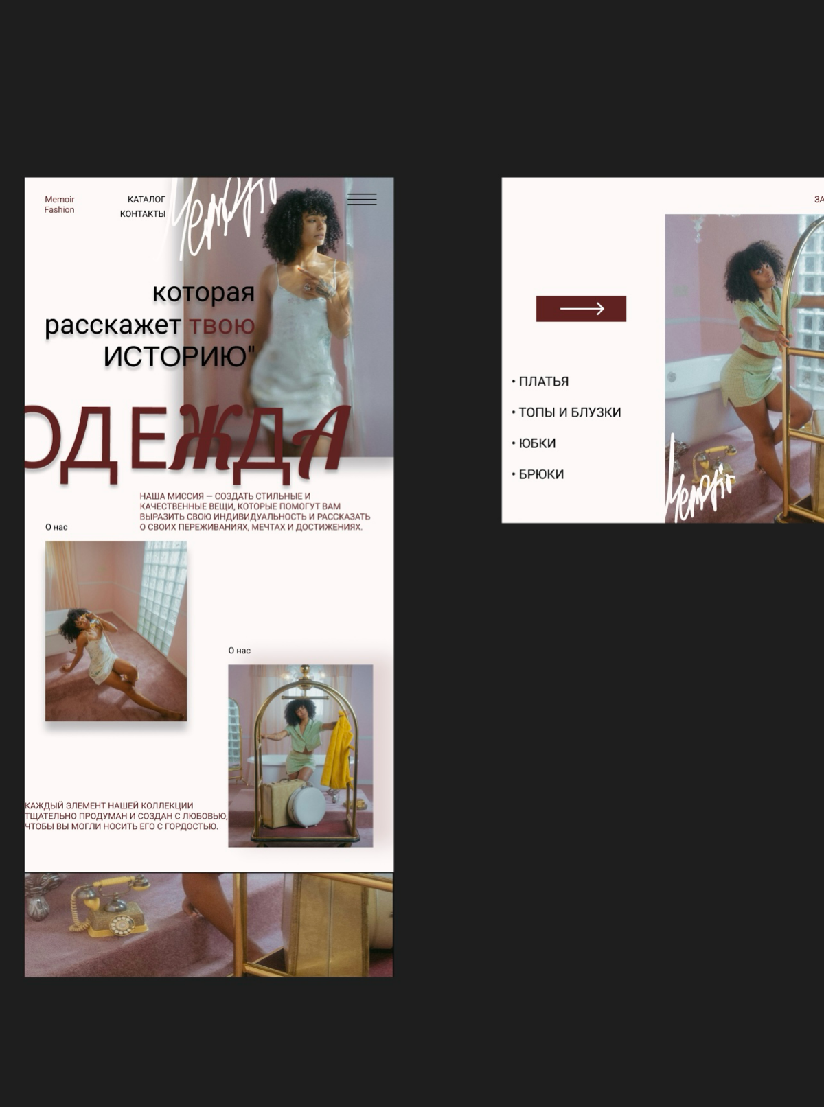 Ux/ Ui + анимация | Сетка — социальная сеть от hh.ru