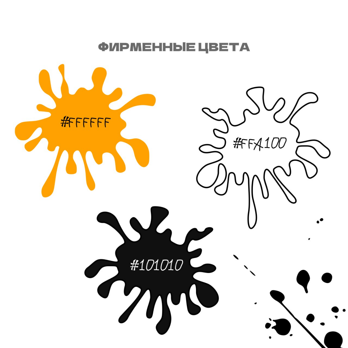 Разработка мерча «Это полный хап»🧢
#фирменныйстиль #графическийдизайн #рекомендации #дизайн #логотип #мерч #графическийдизайнер | Сетка — социальная сеть от hh.ru