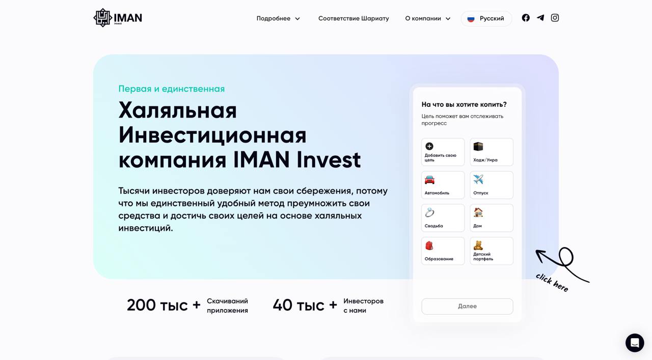 На днях проведём подкаст с сооснователем и продуктовым директором исламского финтех-стартапа Iman Invest, который недавно попал в «ТОП-200 инновационных стартапов в Силиконовой долине» и «ТОП-30 старт... | Сетка — социальная сеть от hh.ru