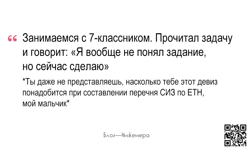 ЕТН, ЕТН, что ты хош, что ты хош.
Блог—Инженера с утра и навсегда ❤️ | Сетка — социальная сеть от hh.ru