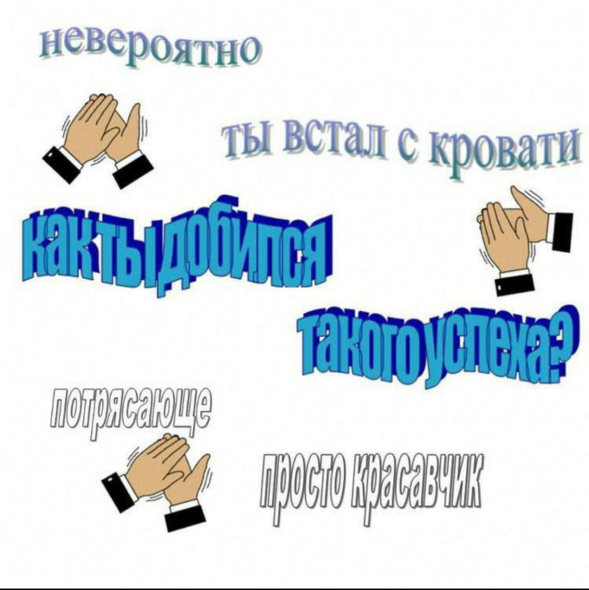 Доброе утро, коллеги!
Поздравляю вас с четвергом! | Сетка — социальная сеть от hh.ru