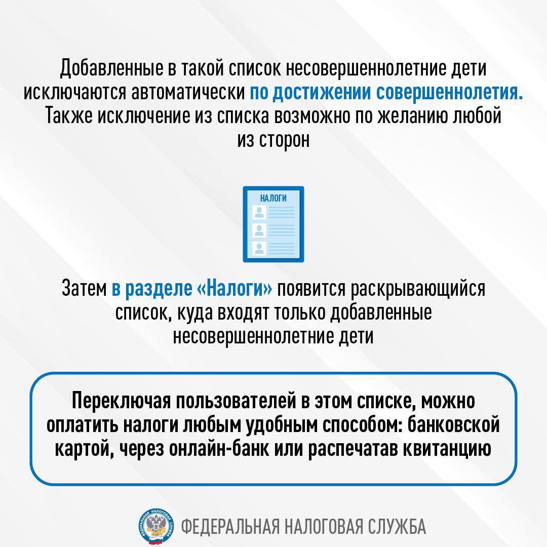 Как заплатить налоги на имущество за несовершеннолетних детей – памятка для родителей
📆 До 2 декабря необходимо оплатить налоги за имущество и НДФЛ, который не был удержан налоговым агентом | Сетка — социальная сеть от hh.ru