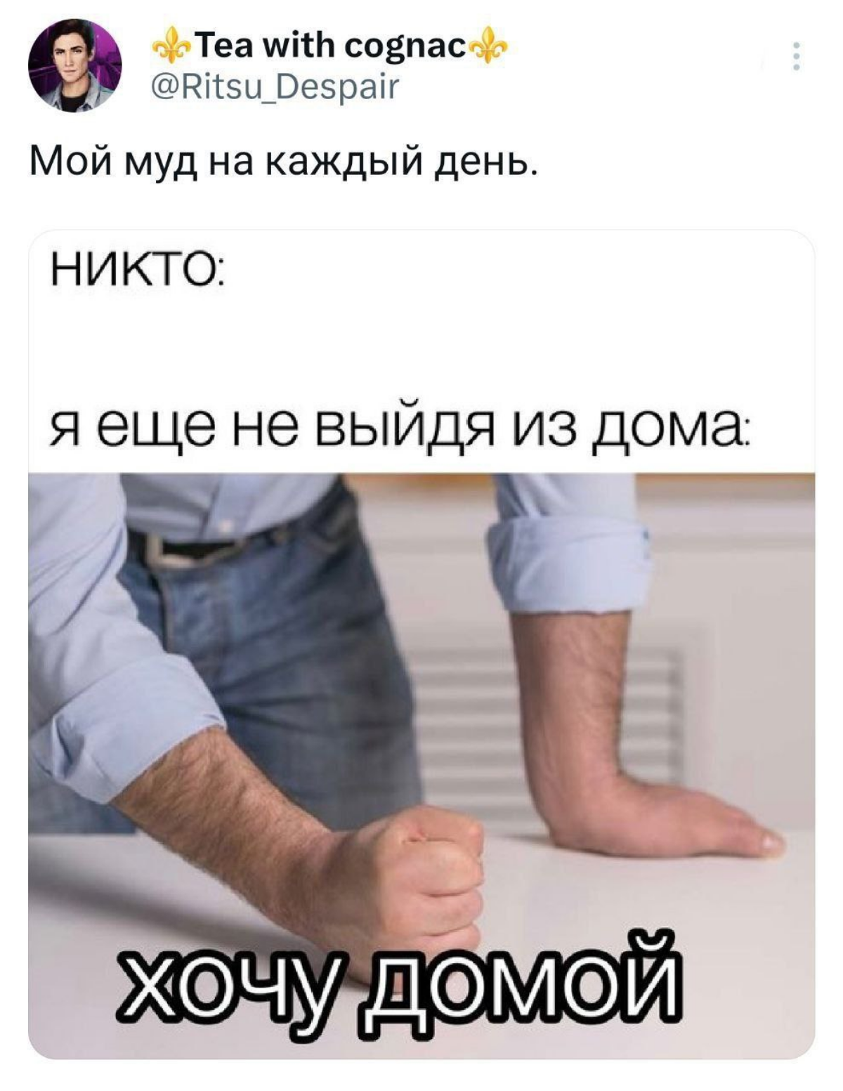 Муд, когда за окном минус, а тебе нужно в офис 🏢 | Сетка — социальная сеть от hh.ru