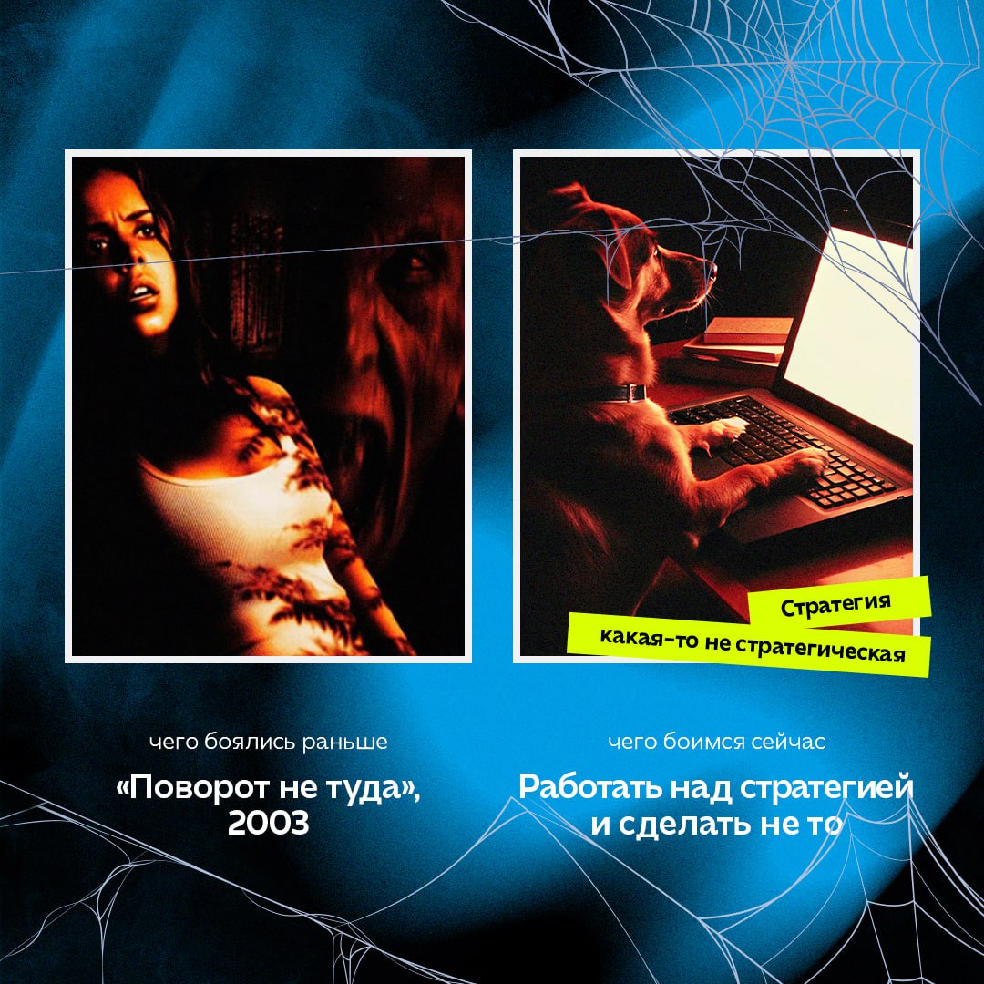 Если раньше мы боялись классических слэшеров, то теперь перепроверяем сообщения в чатах с клиентами и надеемся, что получим положительную обратную связь | Сетка — социальная сеть от hh.ru