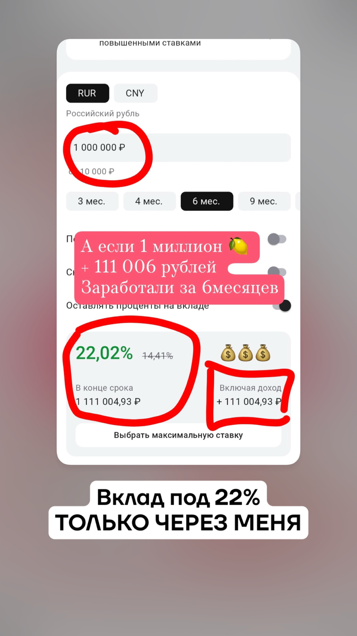 22% ПО ВКЛАДАМ!
ТОЛЬКО ПРИ ОФОРМЛЕНИИ ЧЕРЕЗ МЕНЯ!!
ТОЛЬКО ДО конца ноября!
Положи 500.000₽ на вклад под 22% годовых и получи через 6 месяцев ещё +55 | Сетка — социальная сеть от hh.ru