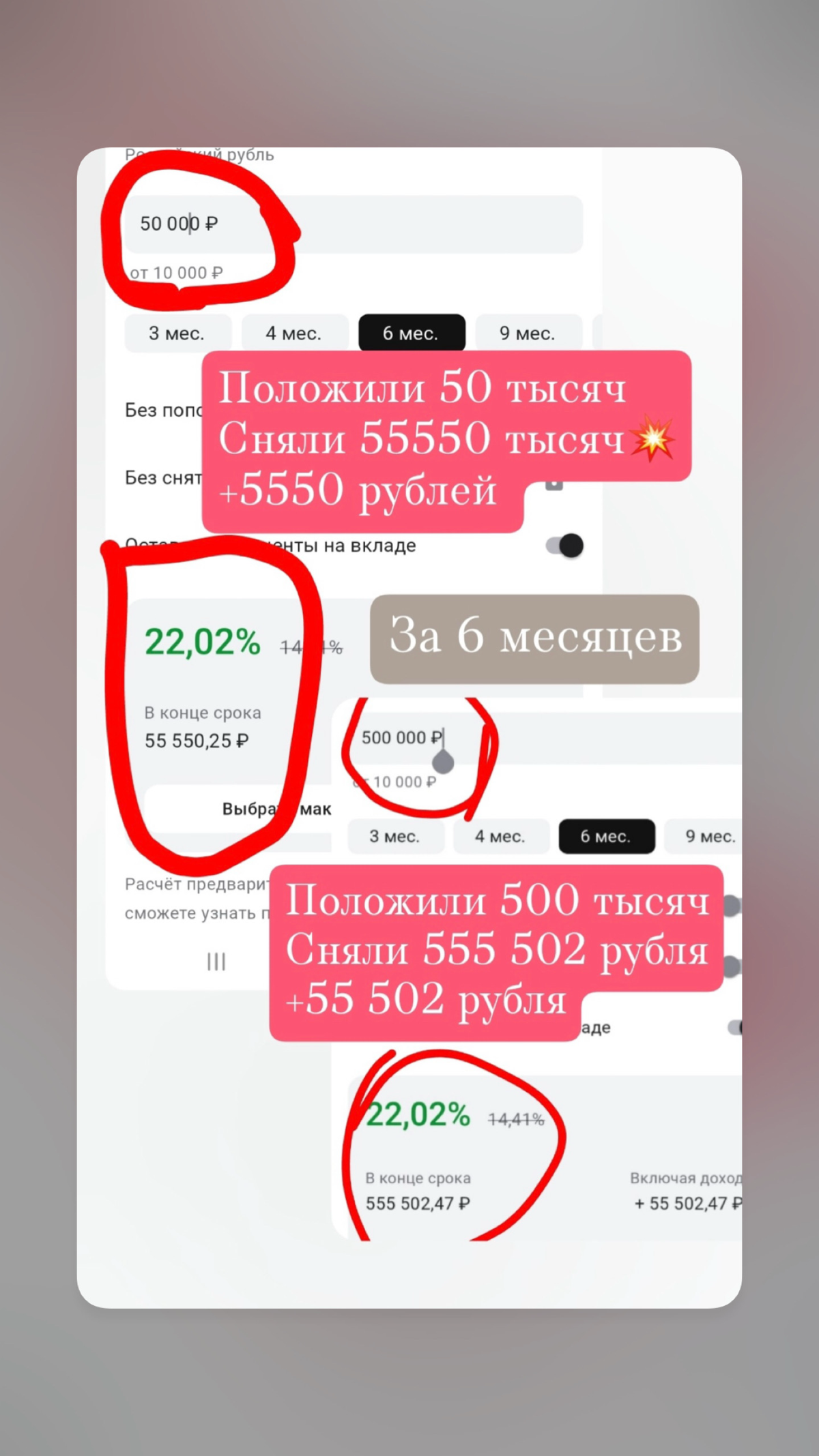 22% ПО ВКЛАДАМ!
ТОЛЬКО ПРИ ОФОРМЛЕНИИ ЧЕРЕЗ МЕНЯ!!
ТОЛЬКО ДО конца ноября!
Положи 500.000₽ на вклад под 22% годовых и получи через 6 месяцев ещё +55 | Сетка — социальная сеть от hh.ru