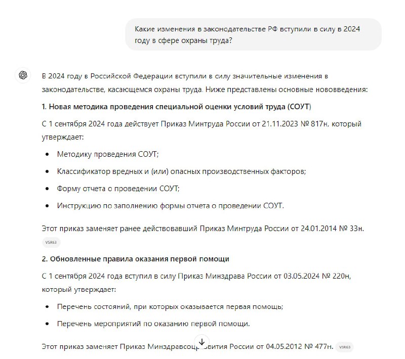 🔍 Проверяем соответствие документов изменениям в законодательстве
Во многих организациях есть положения, инструкции и другие нормативные акты, которые важно регулярно обновлять в соответствии с измене... | Сетка — социальная сеть от hh.ru