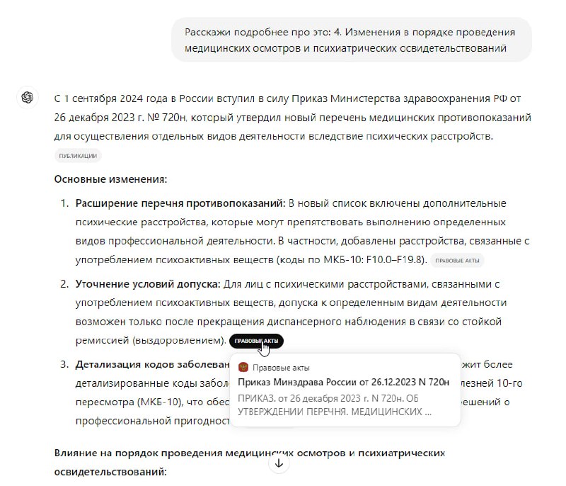 🔍 Проверяем соответствие документов изменениям в законодательстве
Во многих организациях есть положения, инструкции и другие нормативные акты, которые важно регулярно обновлять в соответствии с измене... | Сетка — социальная сеть от hh.ru