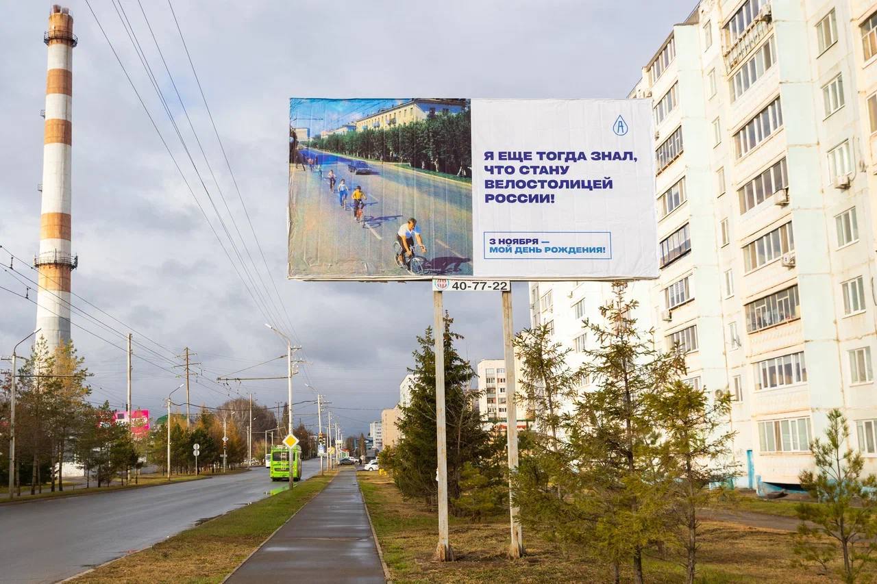 В Альметьевске разместили наружную рекламу в честь Дня города.
В преддверии Дня города решили вспомнить, как выглядел Альметьевск в прошлом | Сетка — социальная сеть от hh.ru