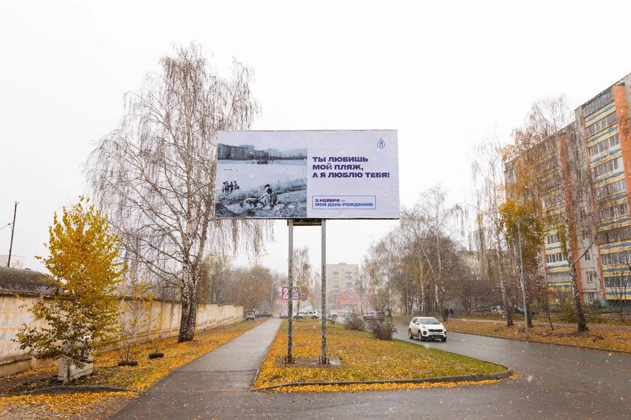 В Альметьевске разместили наружную рекламу в честь Дня города.
В преддверии Дня города решили вспомнить, как выглядел Альметьевск в прошлом | Сетка — социальная сеть от hh.ru