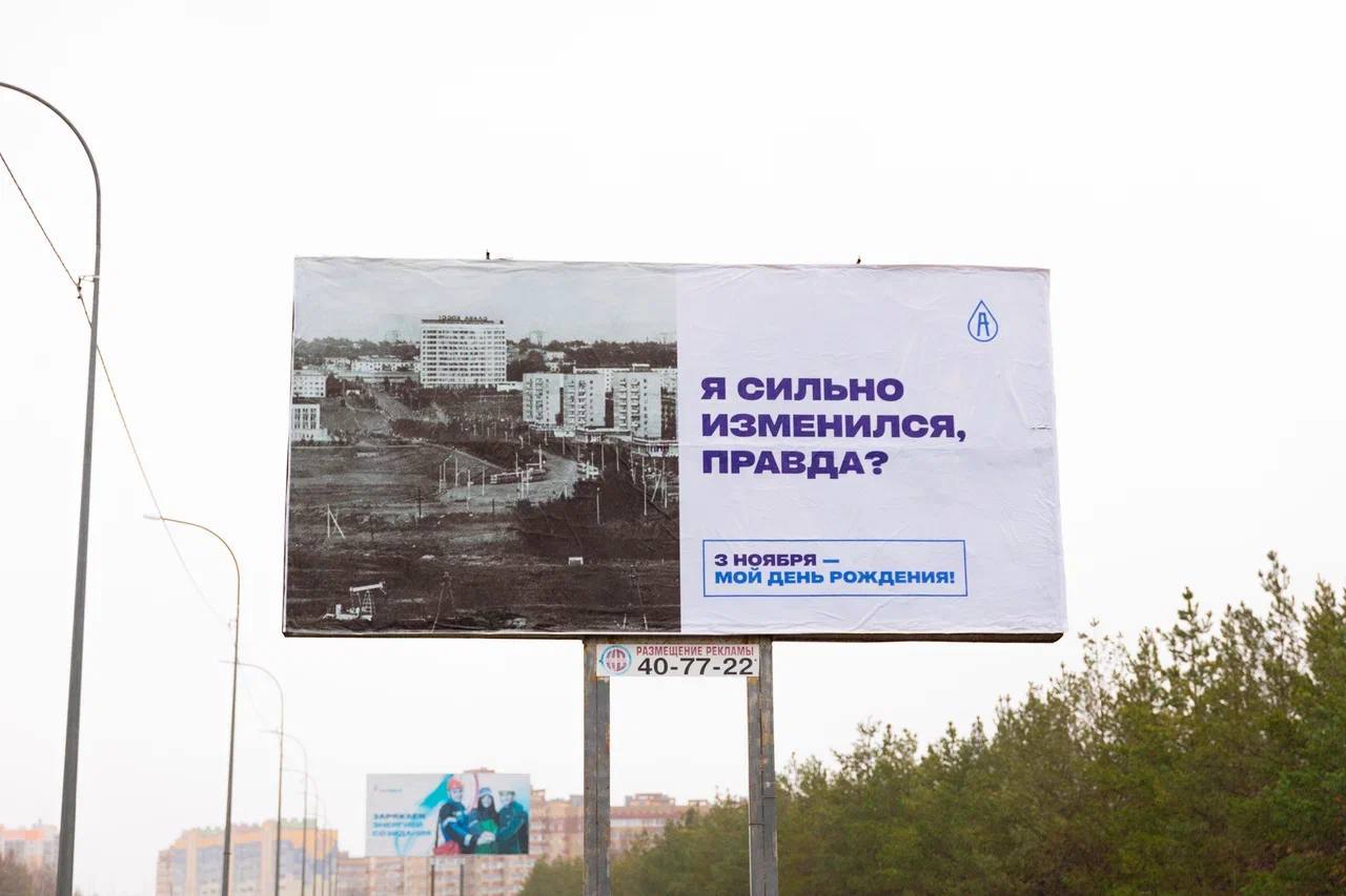 В Альметьевске разместили наружную рекламу в честь Дня города.
В преддверии Дня города решили вспомнить, как выглядел Альметьевск в прошлом | Сетка — социальная сеть от hh.ru