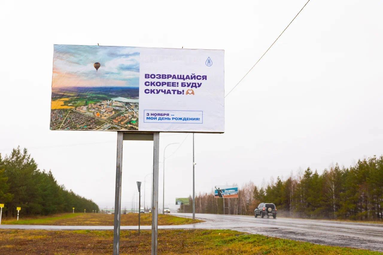 В Альметьевске разместили наружную рекламу в честь Дня города.
В преддверии Дня города решили вспомнить, как выглядел Альметьевск в прошлом | Сетка — социальная сеть от hh.ru