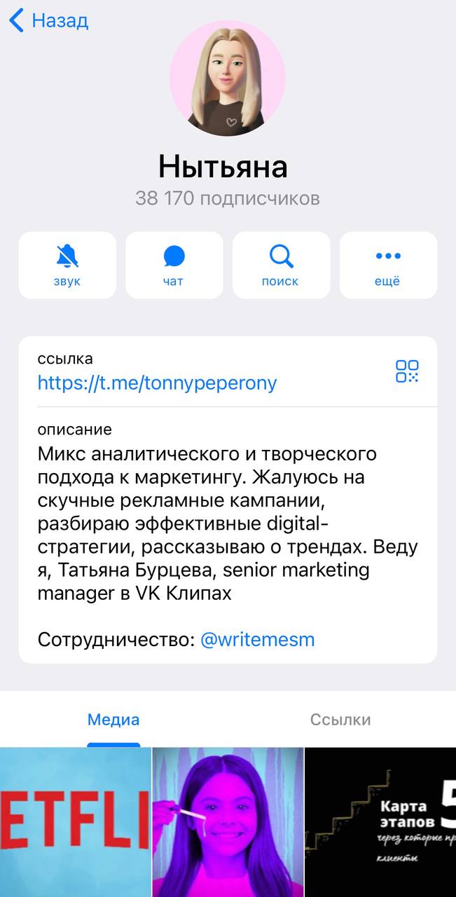Как накрученные каналы в телеге продают рекламу крупным брендам
Где-то месяц назад я зашел в топ каналов по маркетингу на тгстате | Сетка — социальная сеть от hh.ru